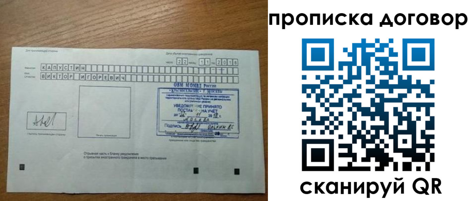 регистрация для школы в Благовещенске
