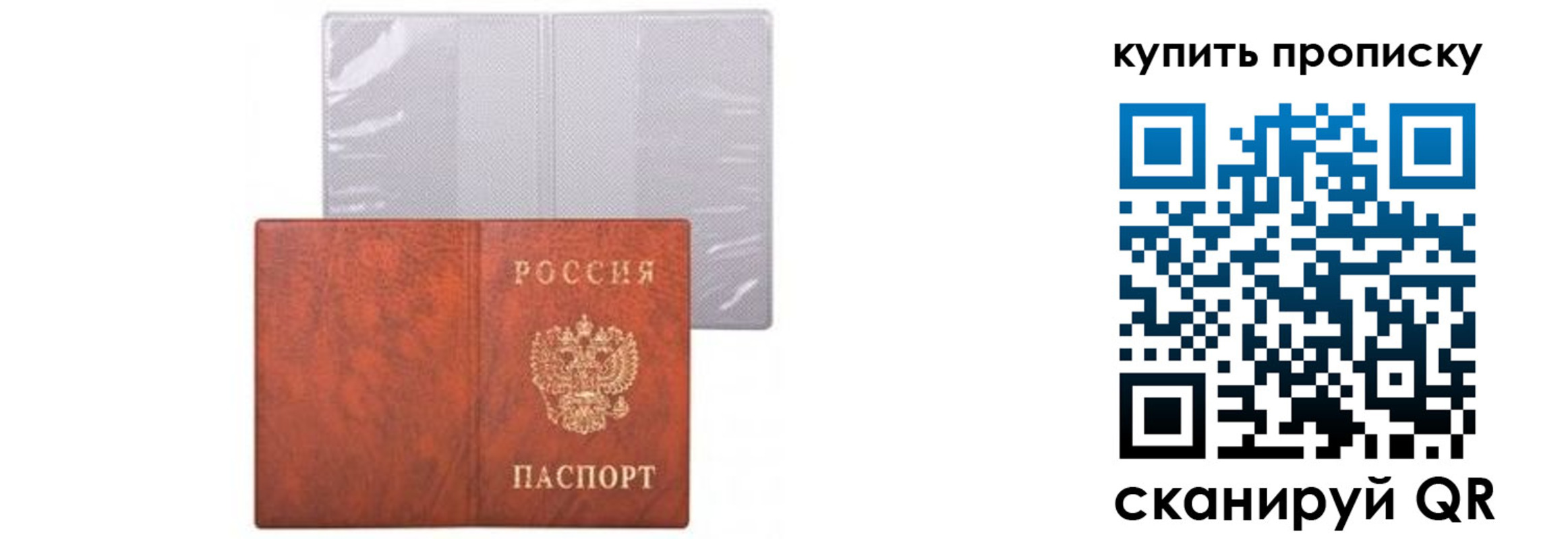 временная регистрация законно в Благовещенске