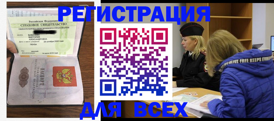 пропишу в квартире в Благовещенске