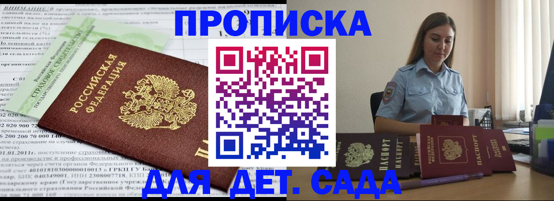 временная регистрация поиск в Благовещенске